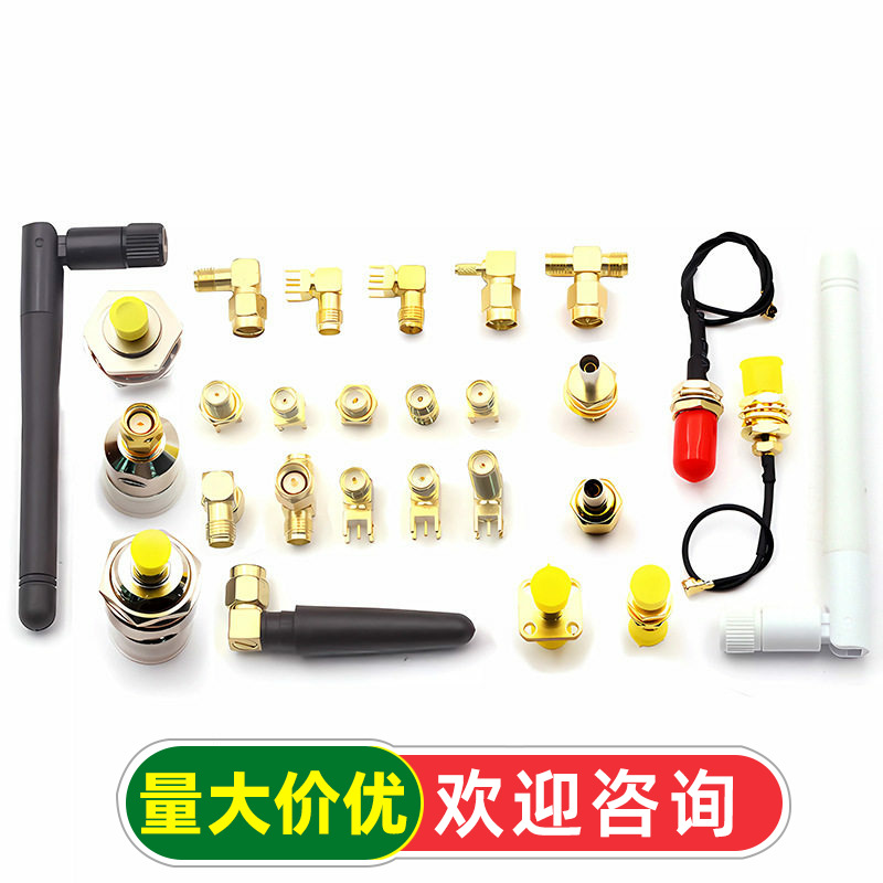SMA/UFL/IPEX/IPX接头天线座子SMA-KE母座插座RF射频连接器母公头