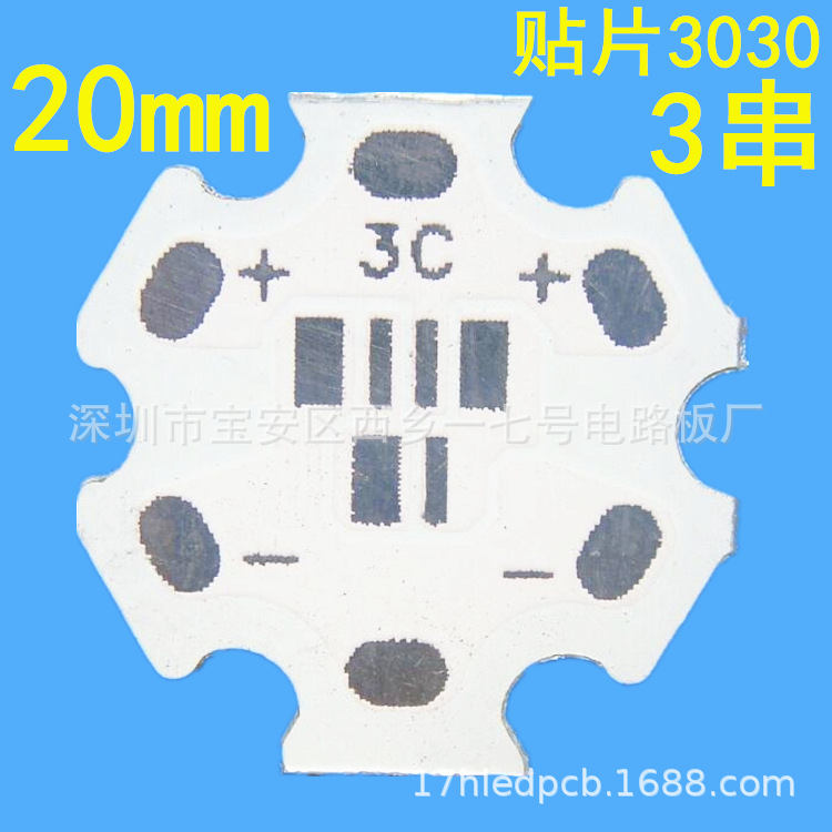 Star PCB六角铝基板3030贴片20mm 3LED串联 2835梅花板1.4灯板SMT