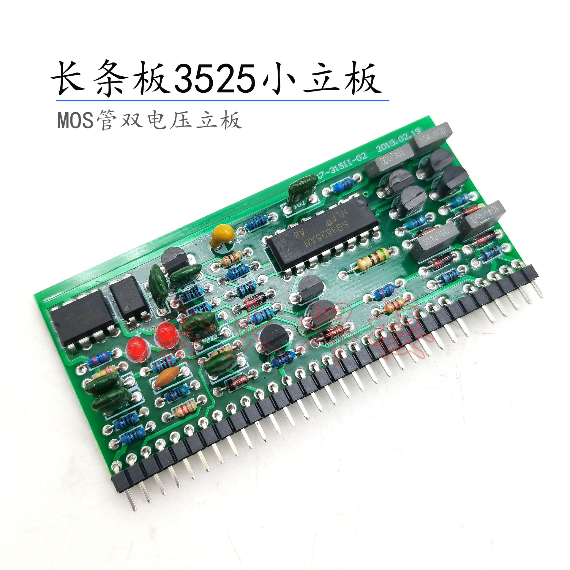 逆变焊机 长条板3525小立板 MOS管焊机 3525控制小板 ZX7/WS通用