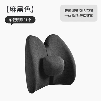 Waist support, Car waist support Waist support Seat - single-lumbar-support-adjustable-strong-top-waist-model-hemp-gray