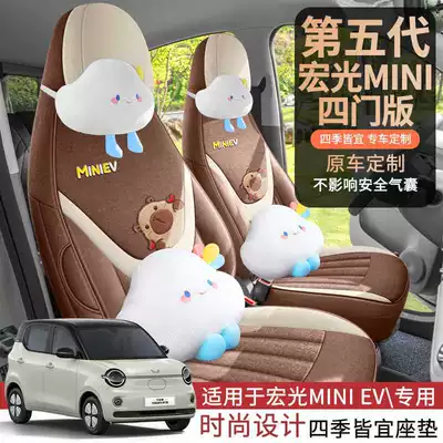 2625 fifth-generation Wuling Hongguang Mini — Modelə uyğun (Original) oturacaq örtükləri