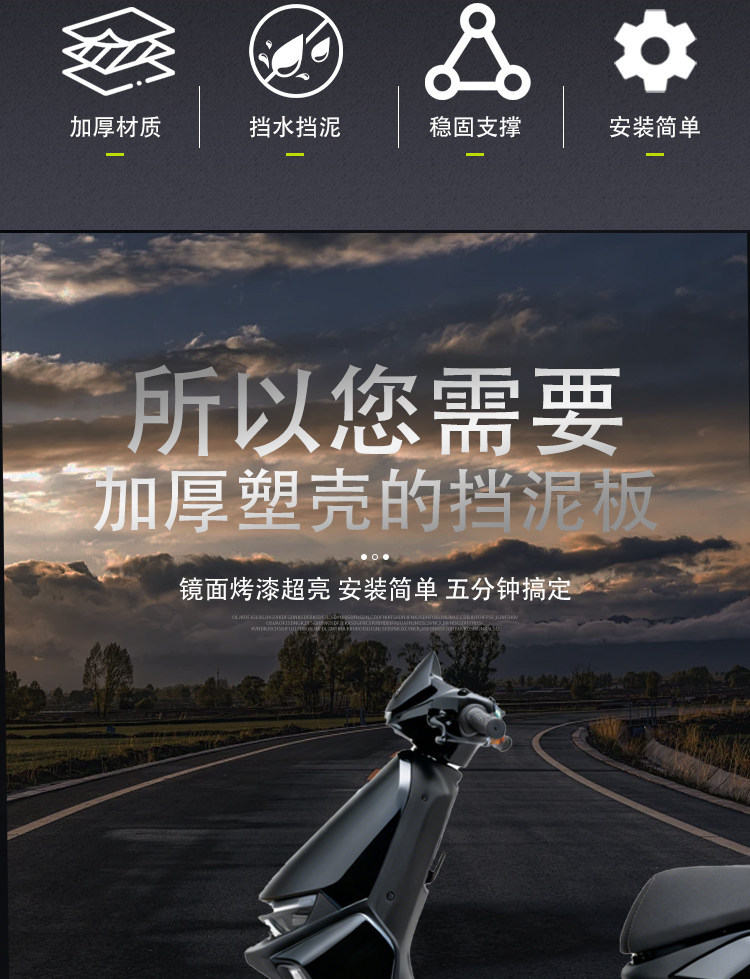 Suitable for the Saige Black Knight E10 Electric Scooter Front Fender, Thickened Plastic Shell Mudguard, Front Fender Shell Accessories