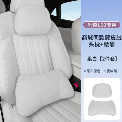 Headrest Lumbar Support Cushion, Pillow, Car - soft-white-front-headrest-lumbar-support-exclusive-for-ledao-l60