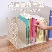 办公用品塑料一体式A4桌面文件整理架资料三联书立学生书架收纳架