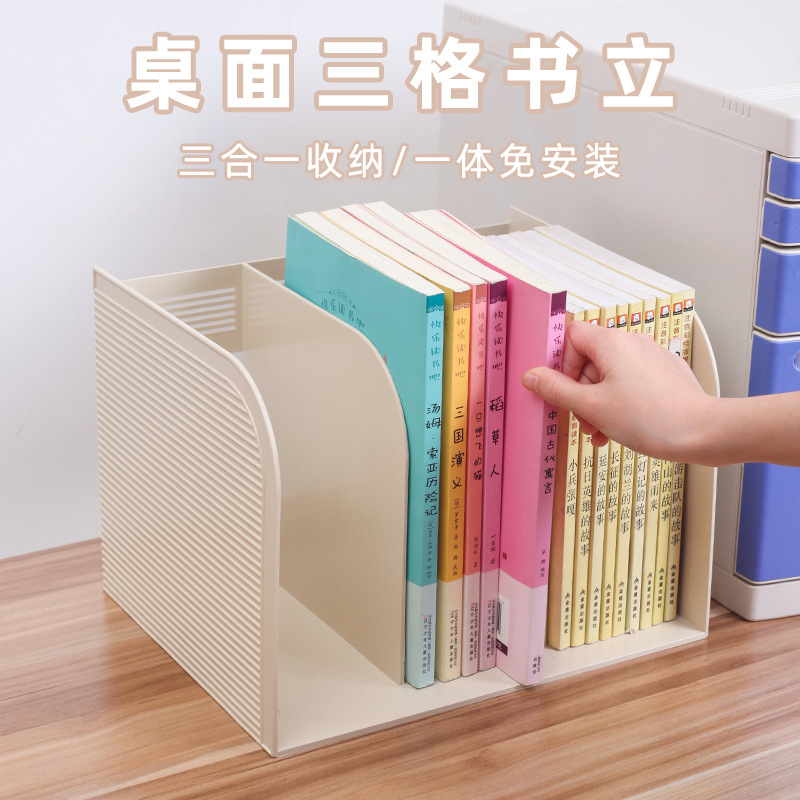 Office supplies plastic one-piece A4 desktop document finishing rack data triple book stand student bookshelf storage rack Office supplies plastic one-piece A4 desktop document finishing rack data triple book stand student bookshelf storage rack