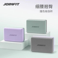 JOINFITヨガレンガダンス補助道具用品と泡レンガ子供ダンス専用練習レンガ