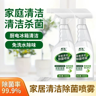 家居清洁喷雾橱电冰箱清洁剂去除异味免水洗家用多功能清洁剂批发