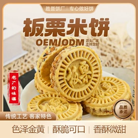 传统糕点;其他小点心