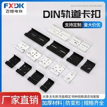 DIN35mm��܉ DIN��܉�X���� �_�P�Դ���b���� ���Q�C����