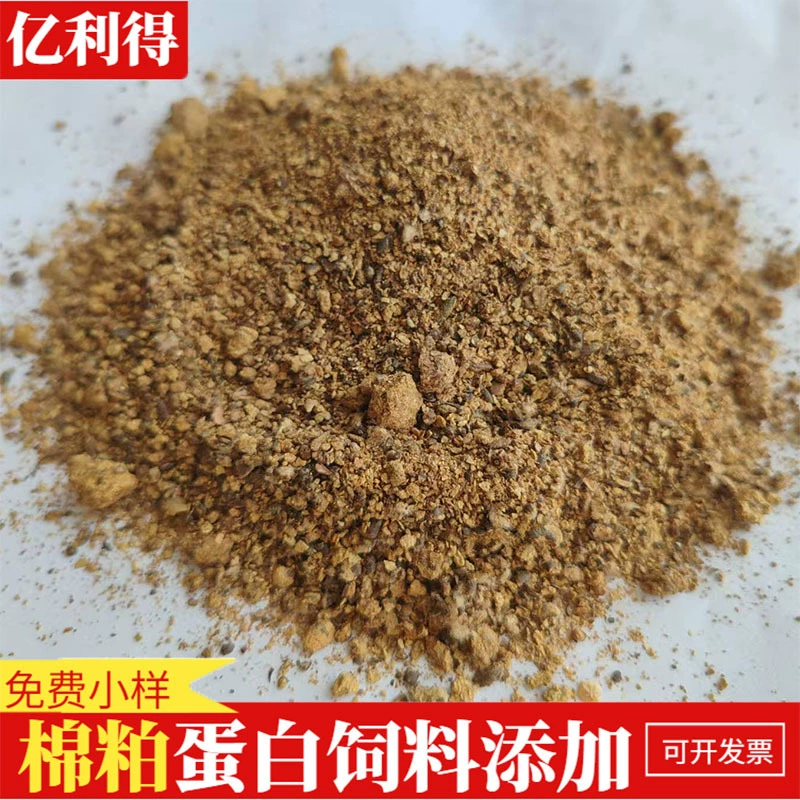 Корм для разведения, хлопковая мука, кормовая хлопковая мука, сырье для грибов, субстрат для выращивания съедобных грибов, 46 хлопковая мука