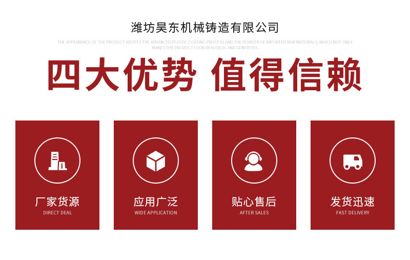 昊东机械套版1——机