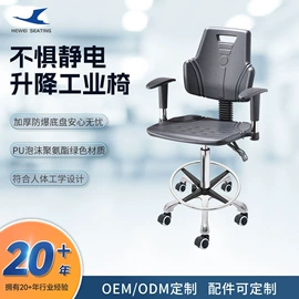 防静电椅;排椅、等候椅;家具配件