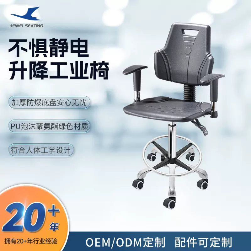 厂家升降实验椅工业椅 PU发泡防静电椅子升降带扶手靠背椅办公椅