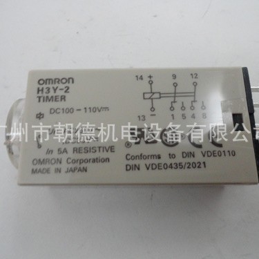 H3Y-2  5S  100-110VDC  继电器