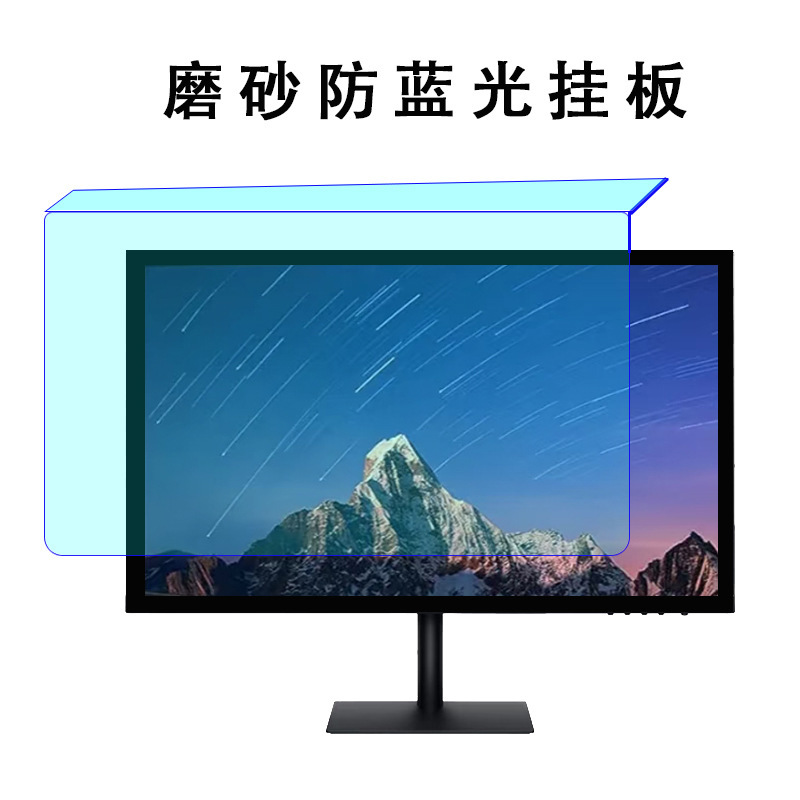 台式电脑显示器防窥挡板防蓝光亚克力挂板防偷窥屏幕防辐射免贴|undefined