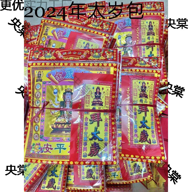 2024 Тай Суй Бао ручка-подставка под Pot Pot Pot Founded Founded Pacific Bao Tai Sui Pen Pen Pen Tao Sui Suitable Capital Money Manufacturer