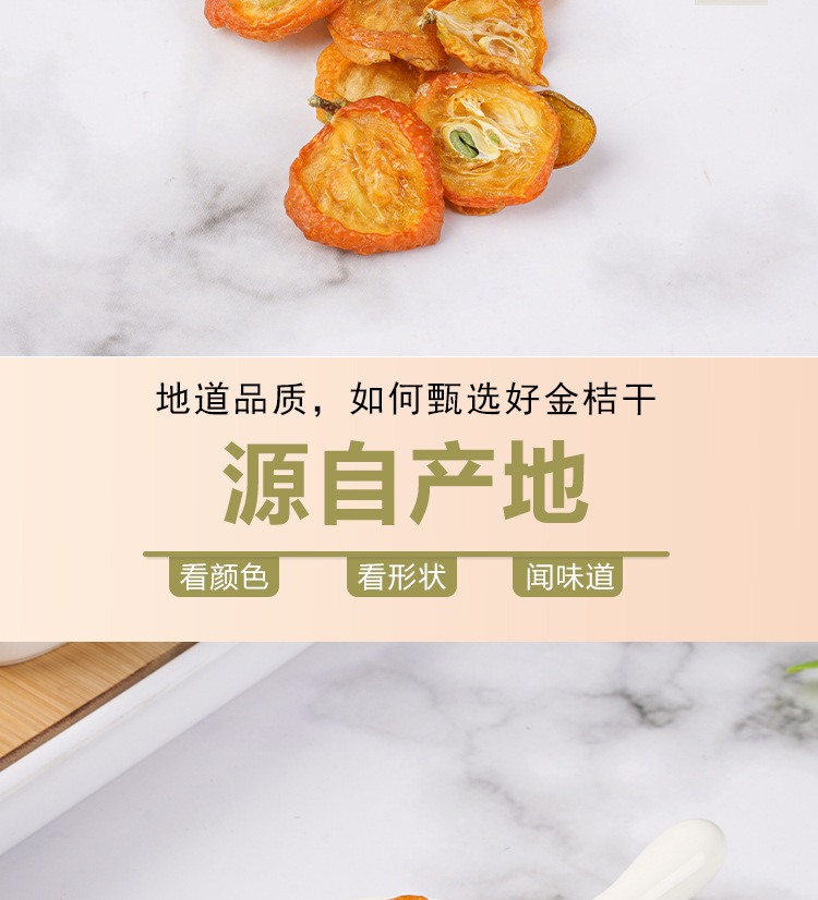 Dried Kumquat Slices (Fortunella margarita) — Sulfur-Free Fruit Tea, 110g Jar specifications
