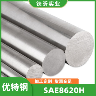 SAE8620H �t��f�A� �طN�Ͻ�Y��䓰��� ��܇�X݆�S���B�U