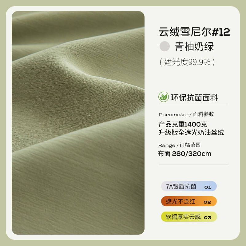 Maestro de sombreado - 12 ¿ pomelo verde con leche verde