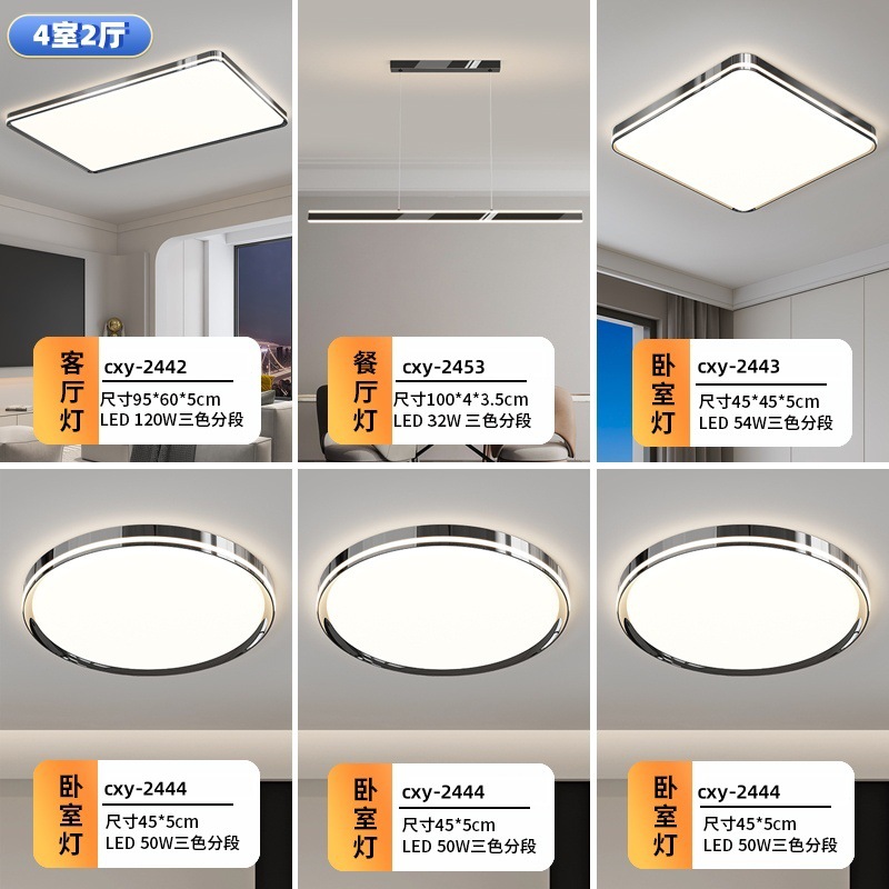 Paquete 6-Pearl Black: 4 habitaciones y 2 pasillos