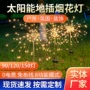 太阳能庭院防水节日灯串