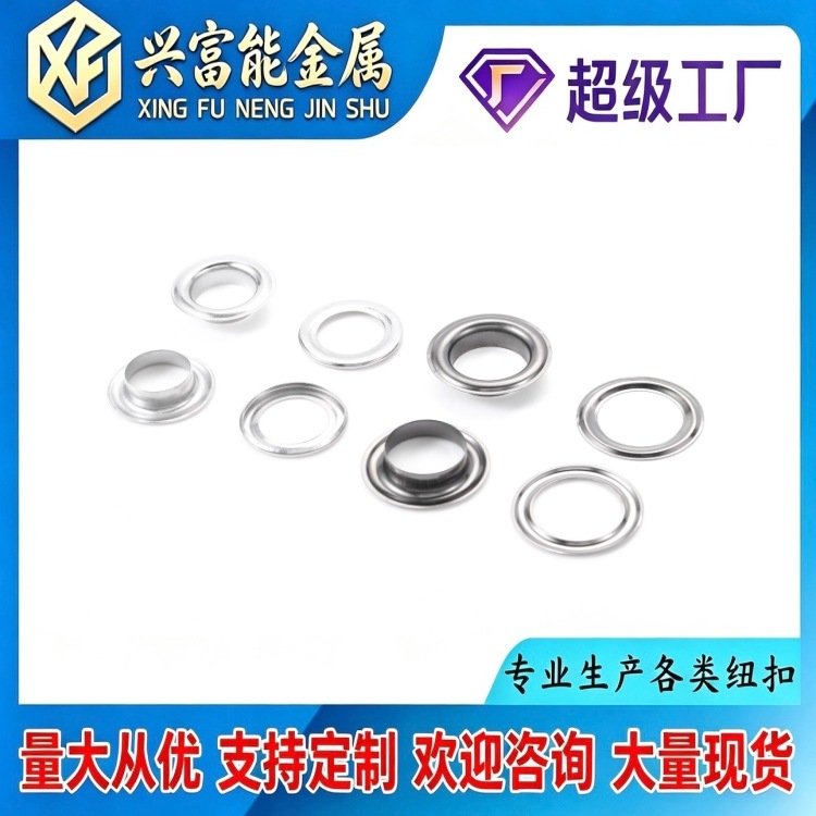 厂家直销现货金属纽扣圆边平面鸡眼扣不锈钢气眼鞋眼服饰织带辅料