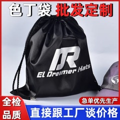 卸売り色丁袋かつら包装袋化粧品ジュエリーギフト袋シミュレーション糸収納袋カスタム模様