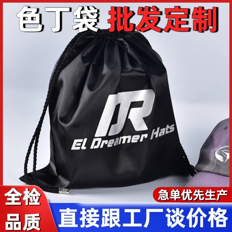卸売り色丁袋かつら包装袋化粧品ジュエリーギフト袋シミュレーション糸収納袋カスタム模様|undefined
