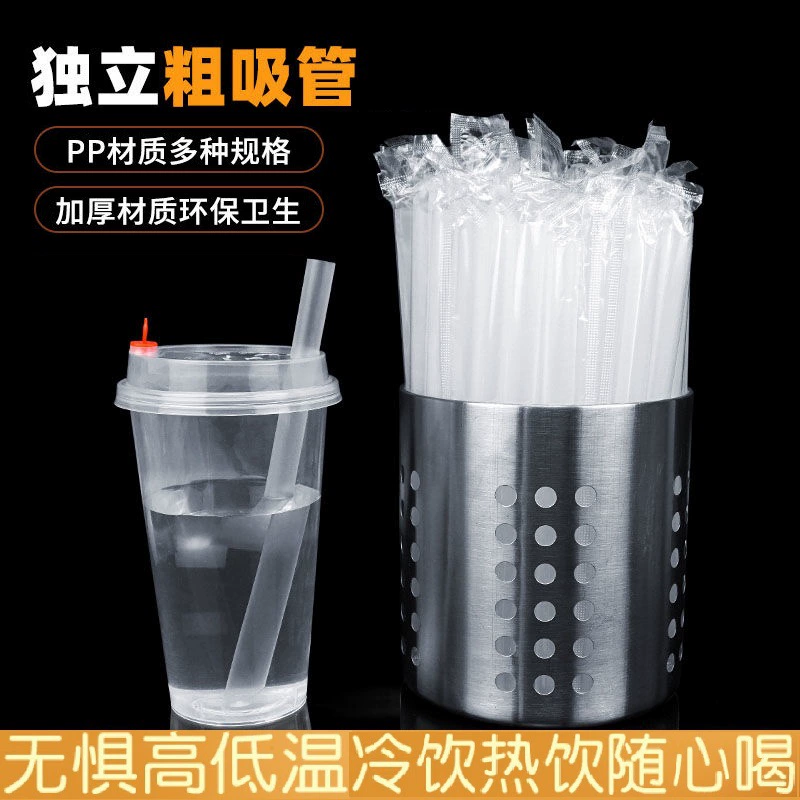 Одноразовая соломенная Одиночная упаковка толстого соломенного сока жемчужное молоко соевое молоко Лимонная вода Кола напиток независимая упаковка оптом