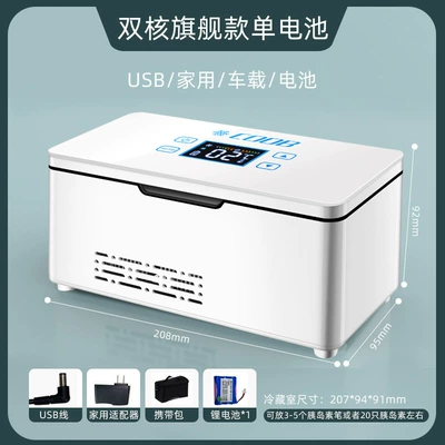 Soyuducular, Insulin Refrigeration Box Portable - dual-core-flagship-touch-version-single-battery-white