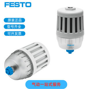 FESTO�M˹���^�V����LFU-1/4 LFU-3/8 LFU-1/2 LFU-1 ��Ʒ���C