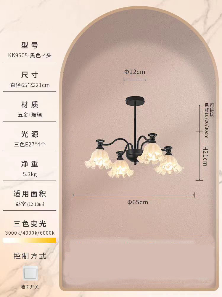 黑色 4头 三色变光 上下光源发光