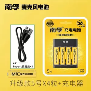 Nanfu Mikrofon 4-hüceyrəli No. 5 2150 Mah Ni-Mh Təkrar Doldurulan Batareya