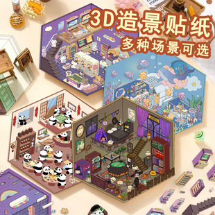 �ٿͨ�쾰�N���ϼ�3DС��΢�s����diy�≺�֎�С�t��Ȥζ����
