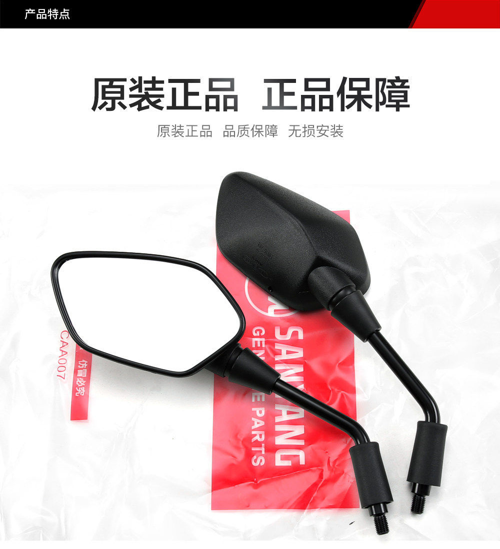 Original Genuine Sanyang Scooter Motorcycle Husky Adv Mamba Mmbcu Drg150 Rearview Mirror Reflector