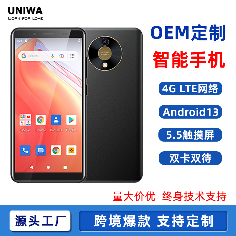 跨境新款批发5.5寸智能手机4g双卡双待wifi导航便宜安卓手机定制