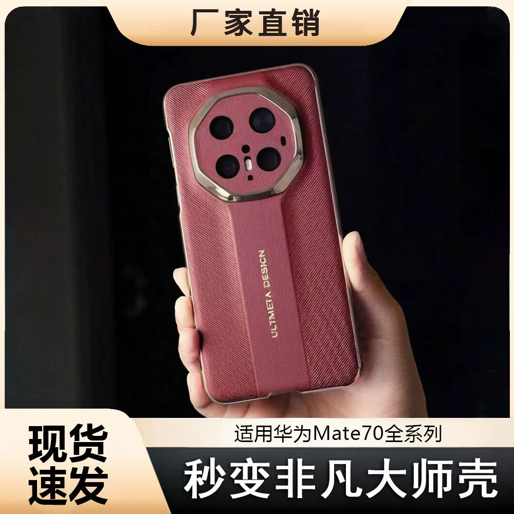 Подходит для Huawei Mate70Pro, стать необычным мастером, мобильный чехол за секунды, Porsche гальванизированный анти-укол защитный чехол