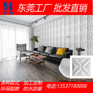 Новый PVC 3D Bane Wall Panels Фоновая стена прямая продажа стена 3D Stereo Дайте патч