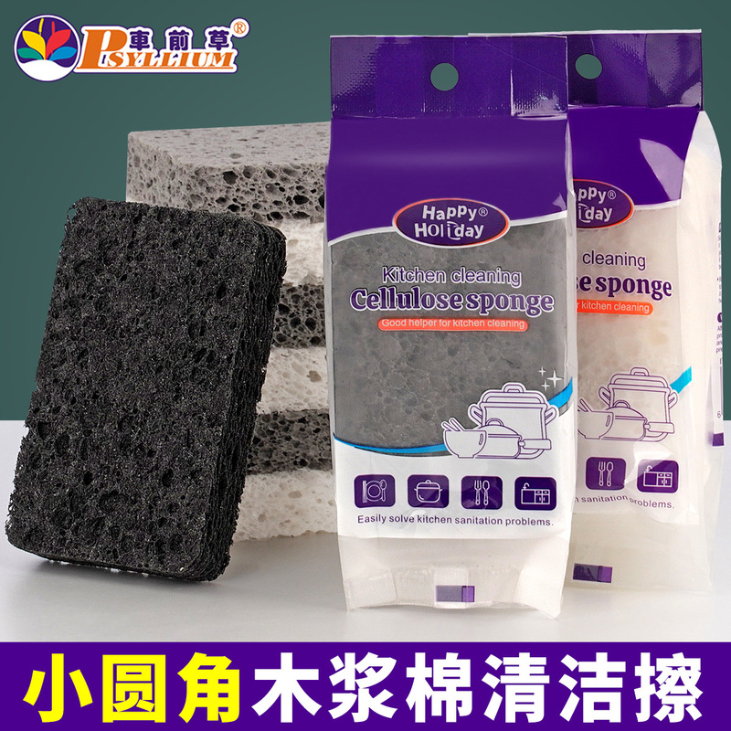 小圆角木浆棉清洁擦厨房洗碗刷锅木浆海绵魔力擦天然木纤维洗碗棉|undefined