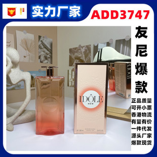 Lan Koujia 23 Version Is My Idol's Secret Now Floral Perfume 100ml Perfume Edp Wholesale Agent