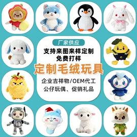 卡通人偶服装;毛绒玩具