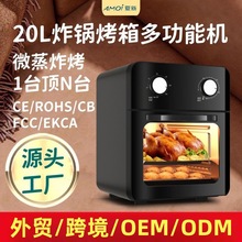 夏新新款可视空气炸锅家用大容量多功能风炉智能语音烘焙炸烤箱