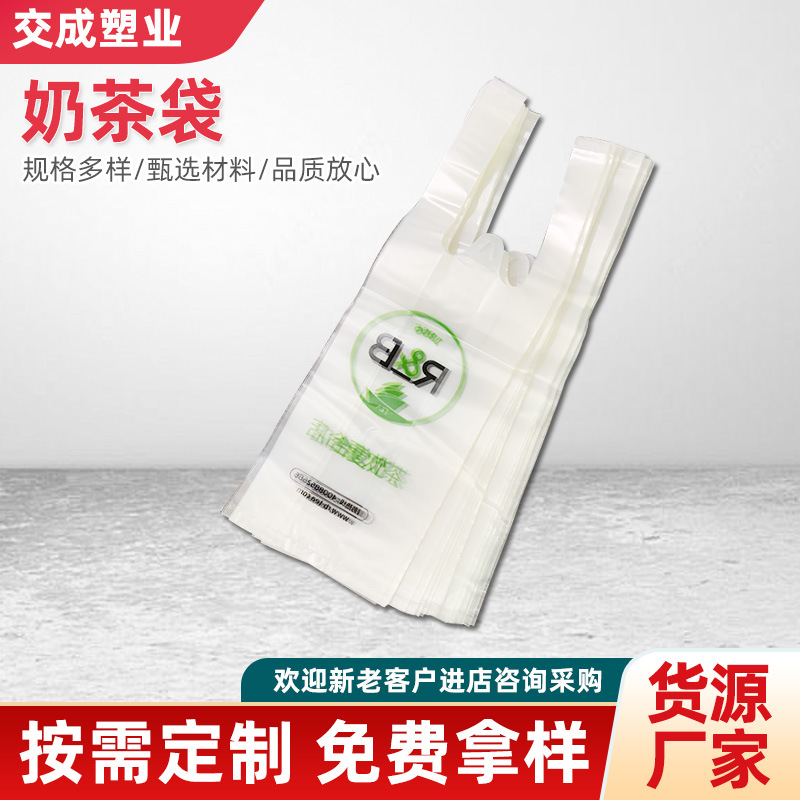 奶茶袋高压纯透明奶茶袋打包袋饮料杯袋一次性打包袋 规格多样