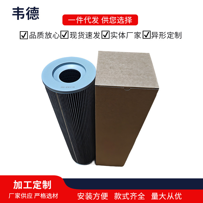 Fbx-630*10 Hydraulic Oil Filter Element Industrial Hydraulic Filtration Accessories Impurity Removal Anti-Clogging Filter Hydraulic Oil Filter Element Fbx-630*10 Hydraulic Oil Filter Element Industrial Hydraulic Filtration Accessories Impurity Removal Anti-Clogging Filter Hydraulic Oil Filter Element