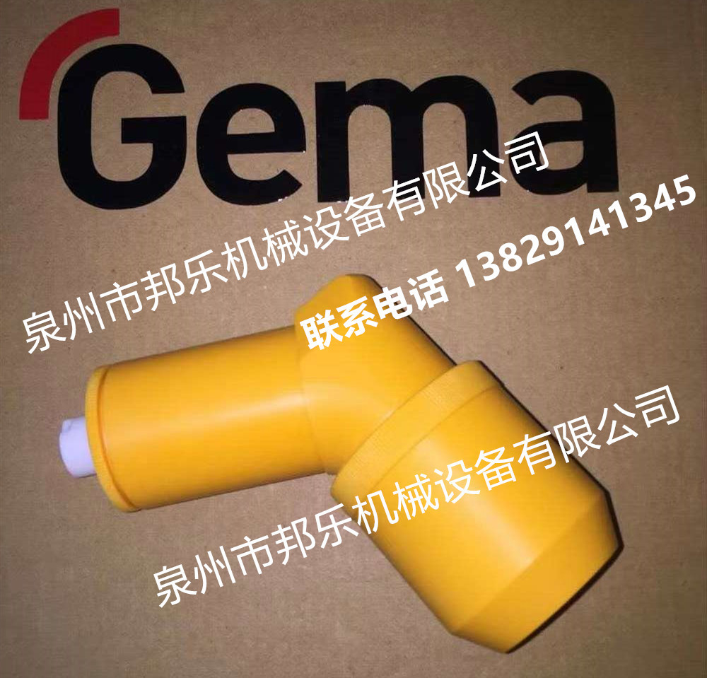 金马喷枪弯头 45度 60度 90度 瑞士金马角度喷嘴 金马弯头