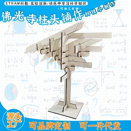 科学实验玩具;科教玩具;其他益智玩具