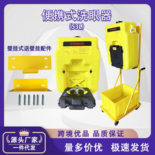 厂家代发壁挂53L应急实验室塑料装置移动便携式洗眼器