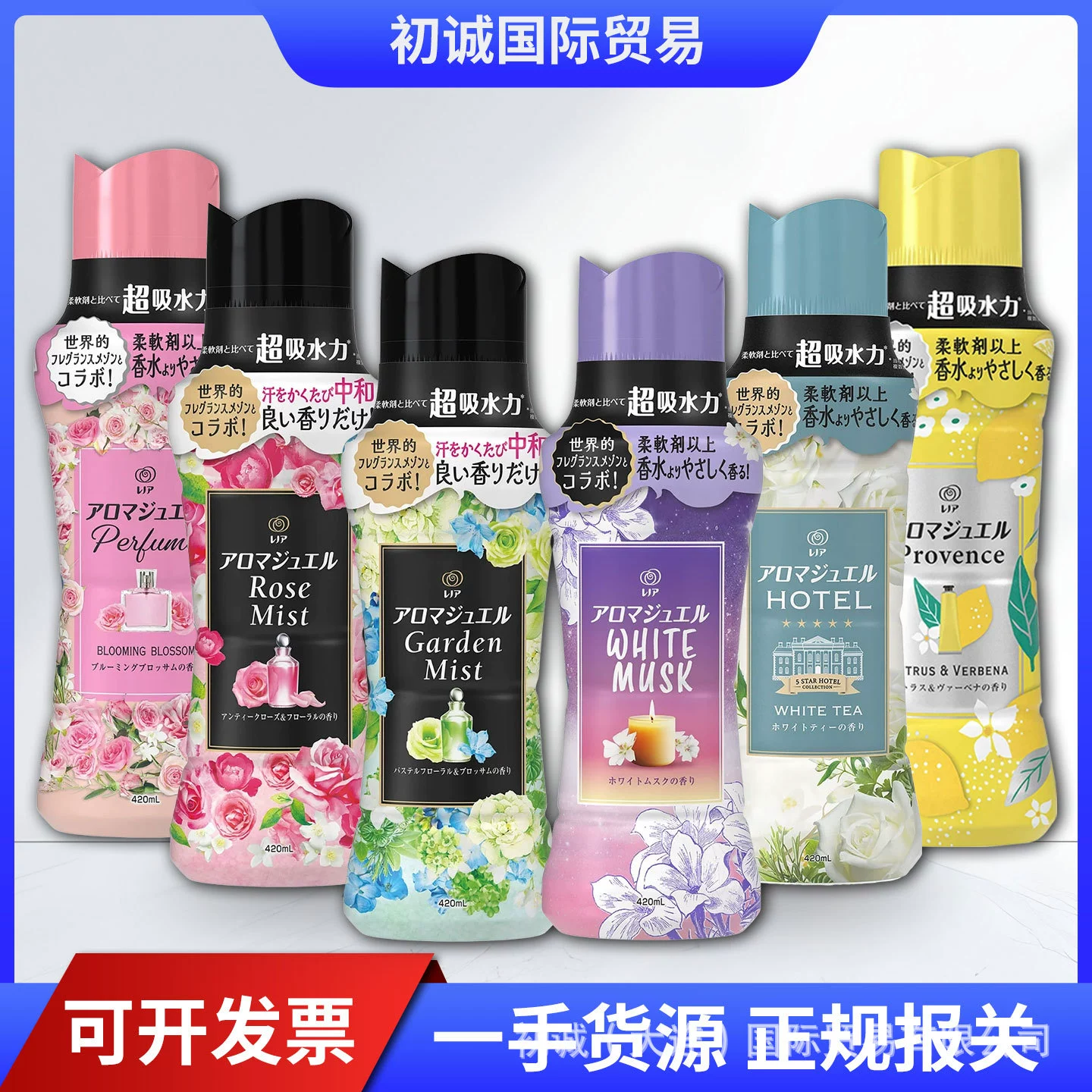 Японские ароматизирующие гранулы P&G 2025 для стирки, смягчающие и с длительным ароматом, 420 мл