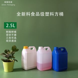 �Ӻ�ʳƷ��2.5L���Ϸ�Ͱ2.5kg��Ͱ5������Һ���bͰ�S�ҬF؛���l