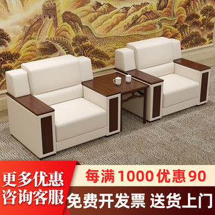 Office Sofa Meeting Area VIP Business Negotiation Office Reception Room Meeting Leader Fabric Single Coffee Table